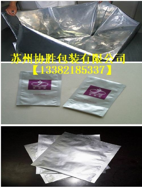 供应苏州铝箔袋 苏州印字铝箔袋